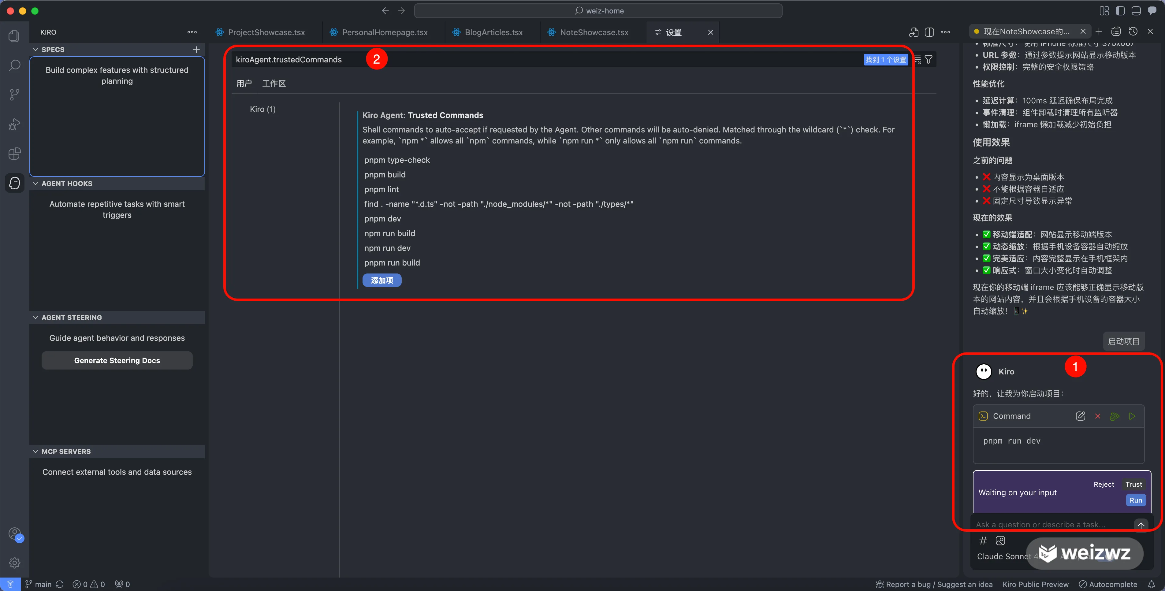 Trusted commands setting