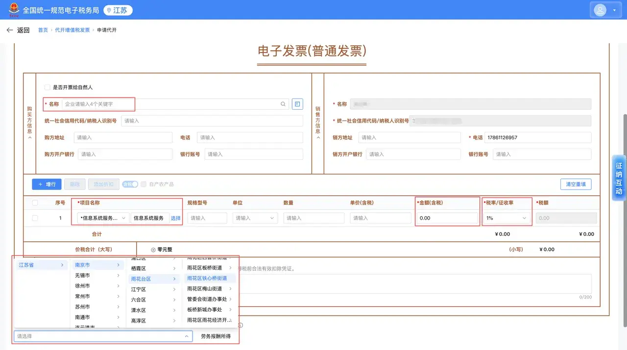 Fill in invoice details