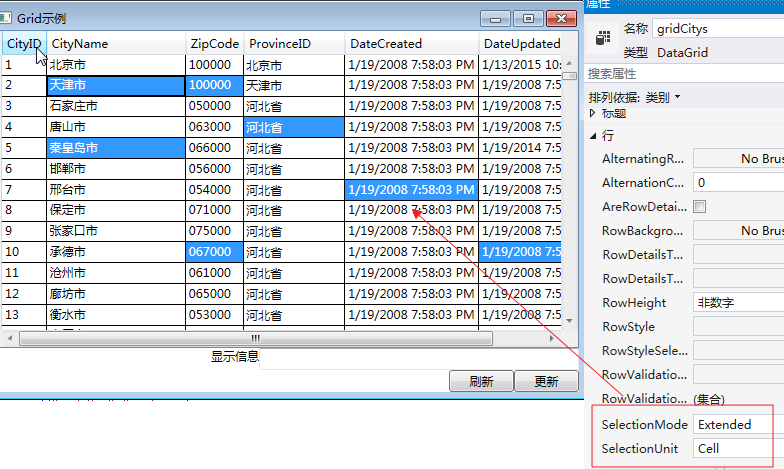 Cell selection with extended mode