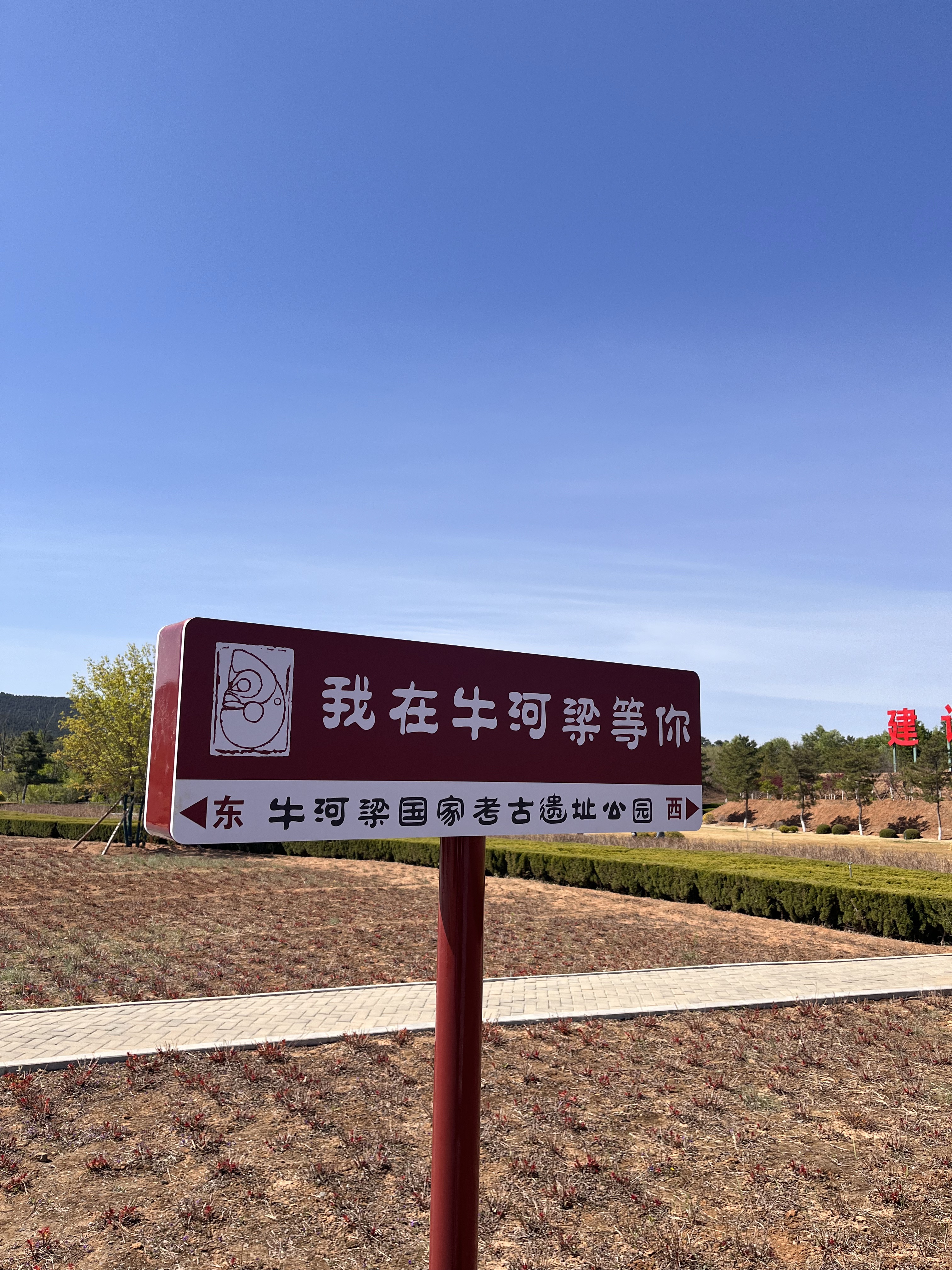 Niuheliang