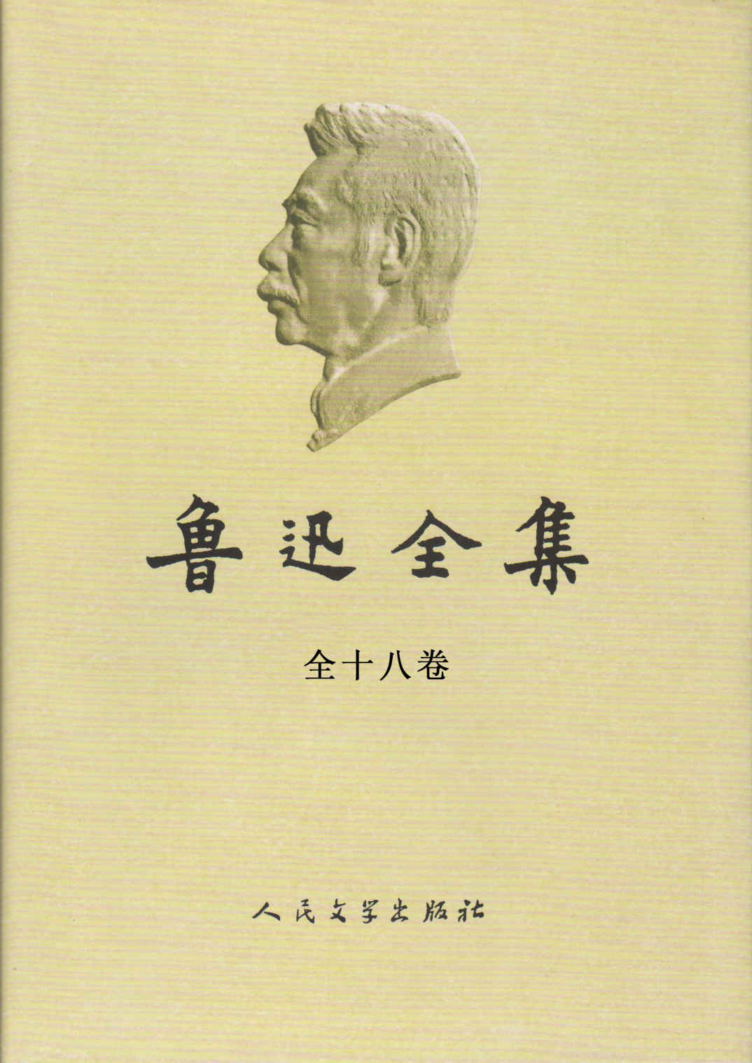 The Complete Works of Lu Xun