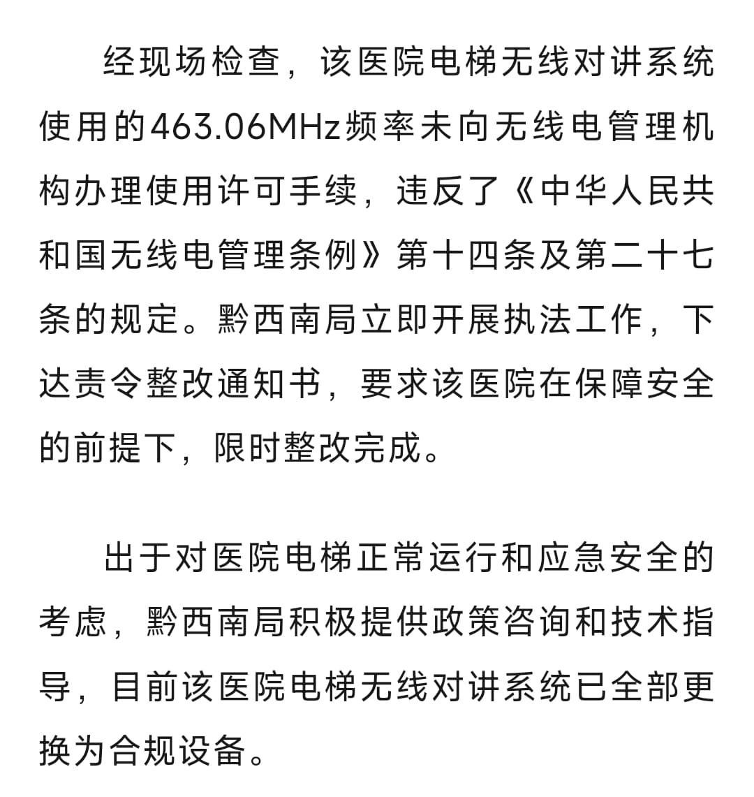 Recent case from Southwest Guizhou, January 16, 2026