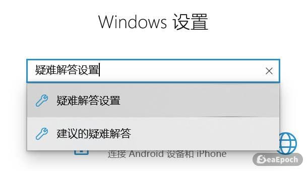 Troubleshoot settings
