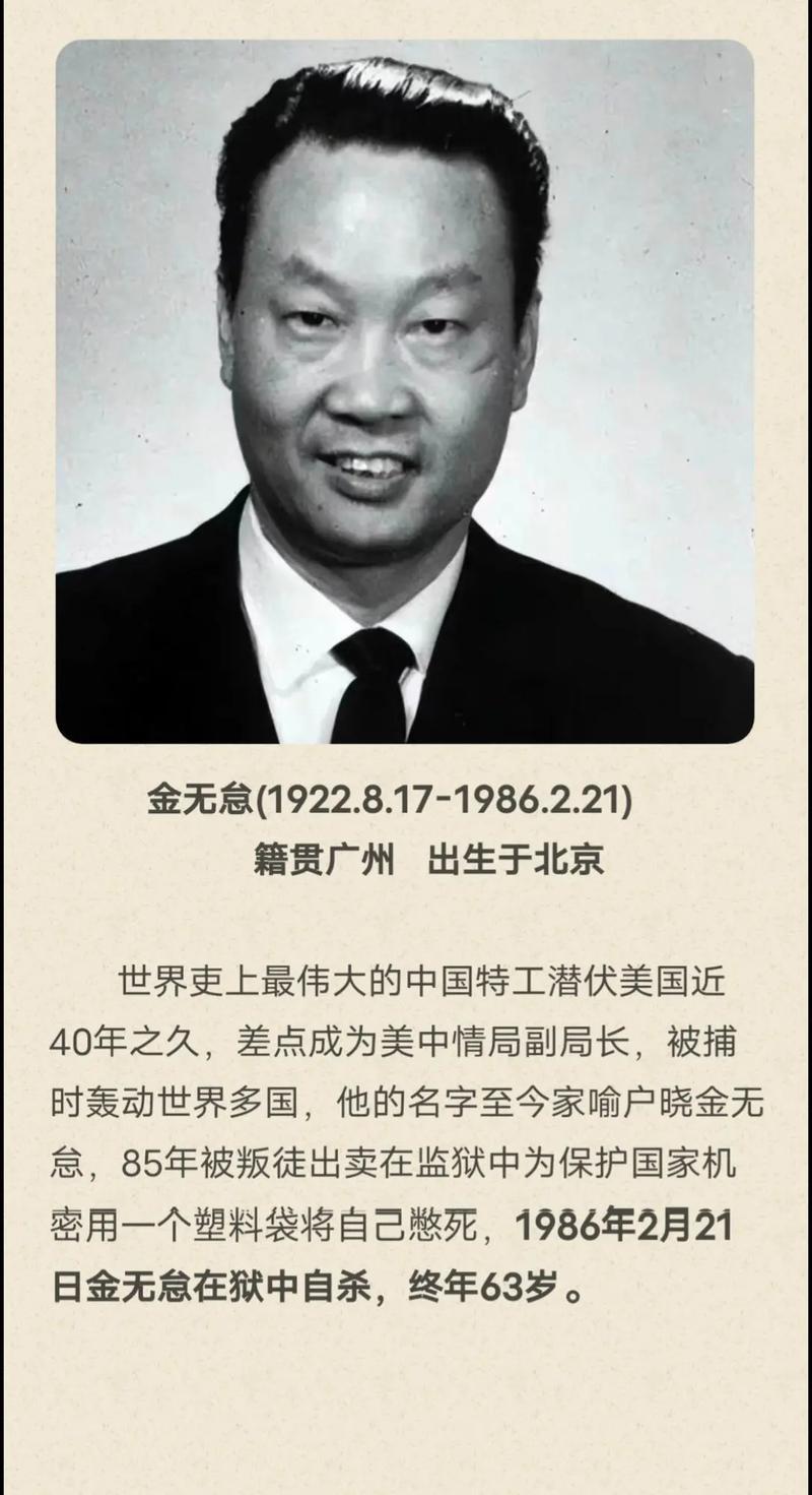 Jin Wudai