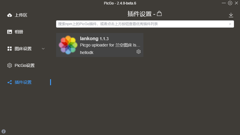 Plugin page