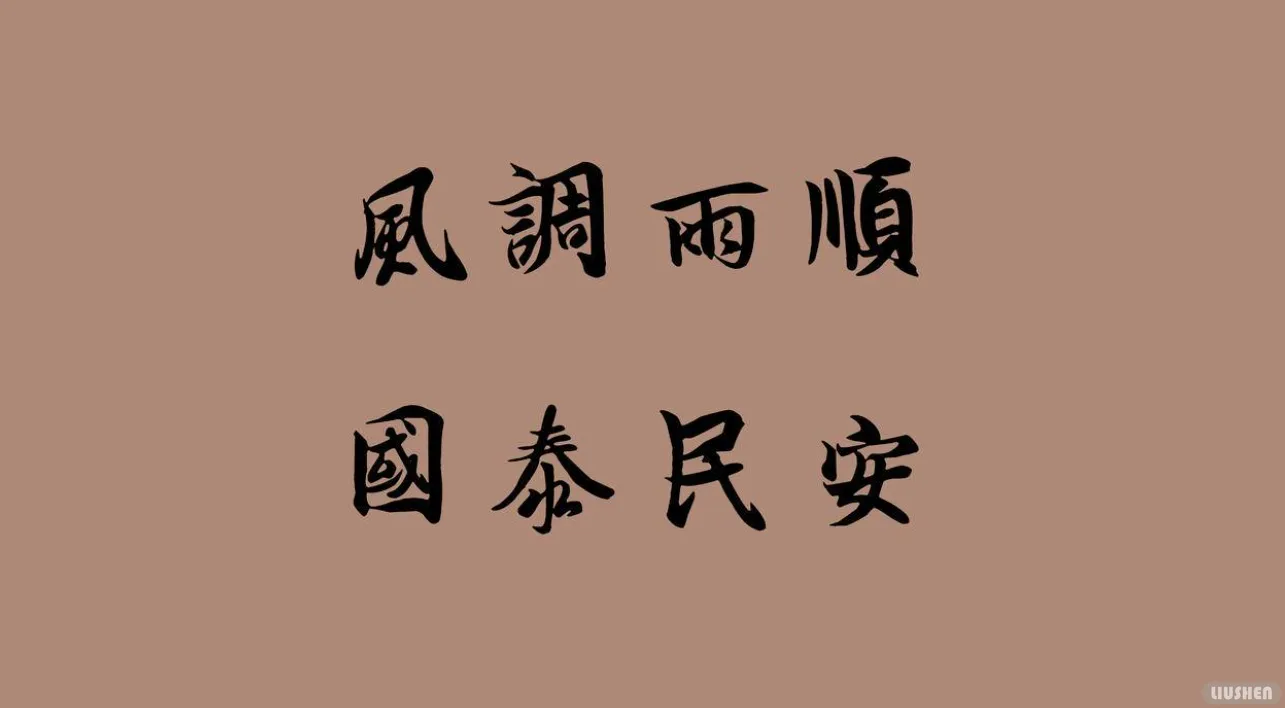 Peace and prosperity for the country