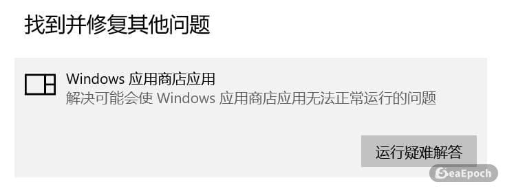 Windows Store Apps troubleshooter