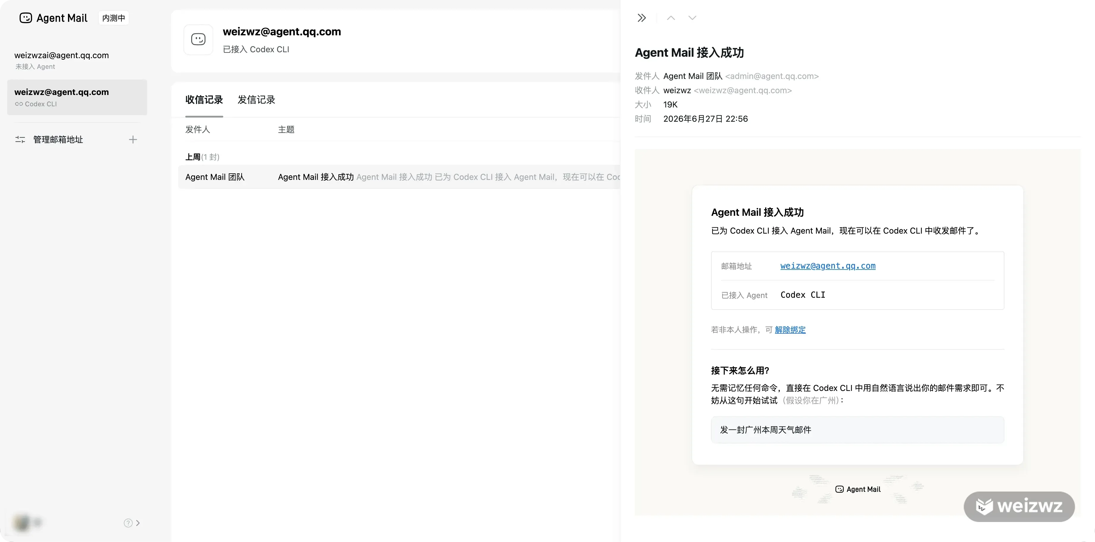 Agent Mail interface