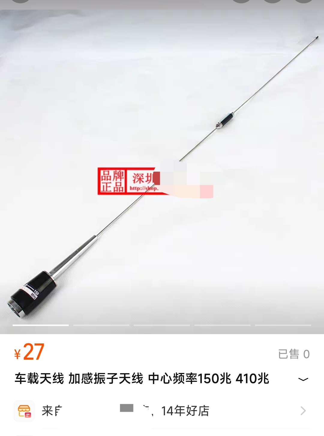 410 MHz mobile antenna example