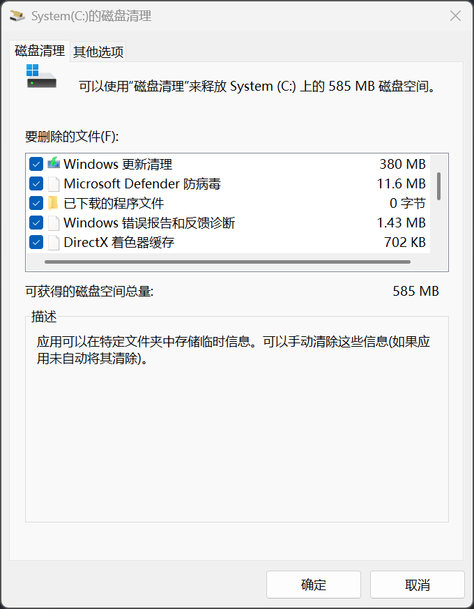 Windows Disk Cleanup