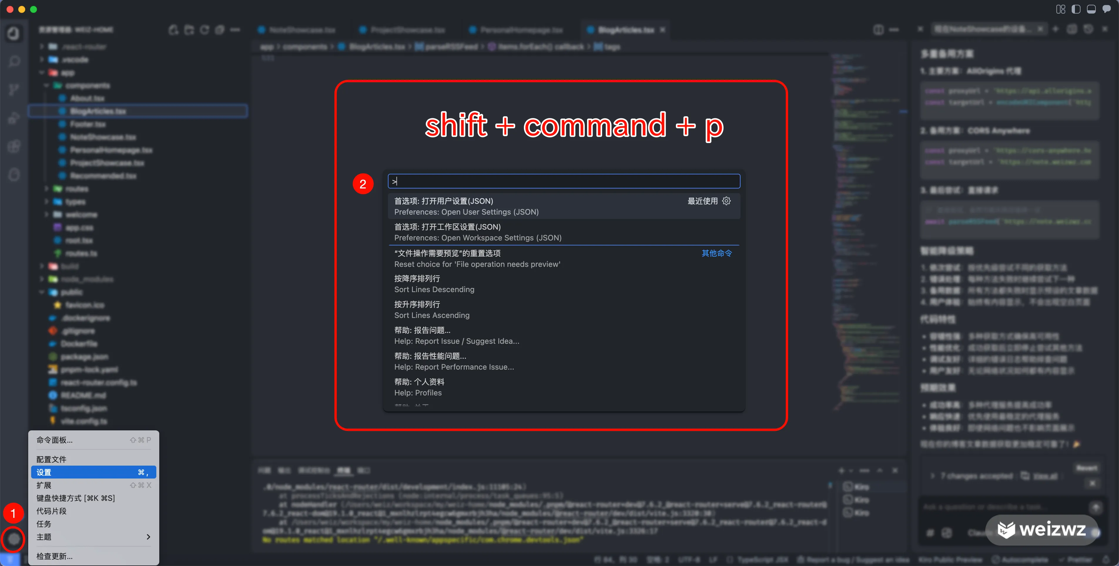 Settings entry