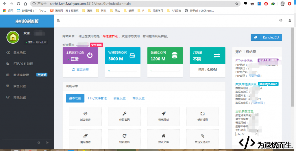 EasyPanel management interface