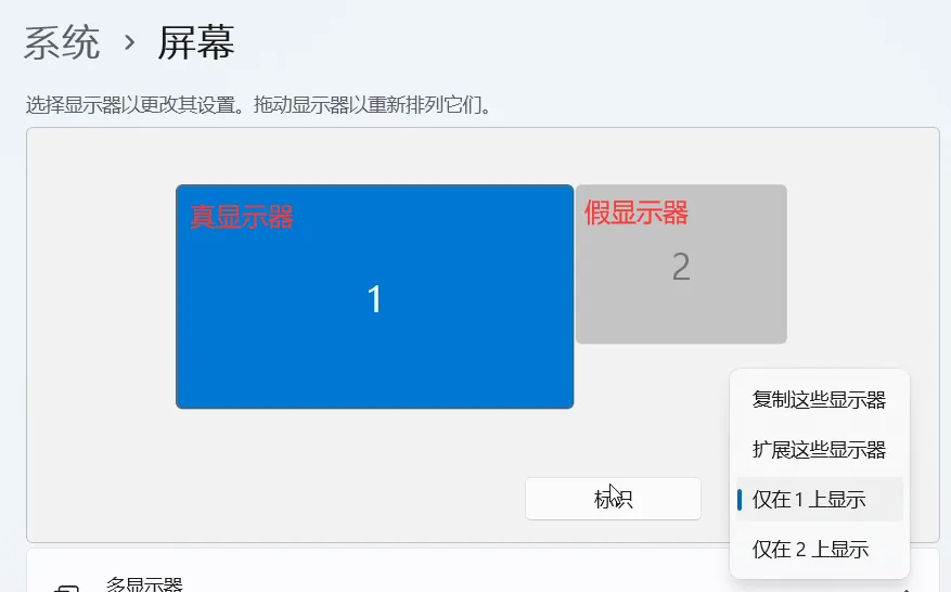 Sunshine + Moonlight 熄屏串流方式 Display settings for Sunshine + Moonlight
