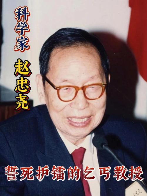 Zhao Zhongyao
