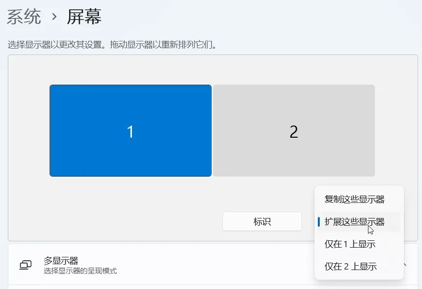 Sunshine + Moonlight 熄屏串流方式 Dummy display connected