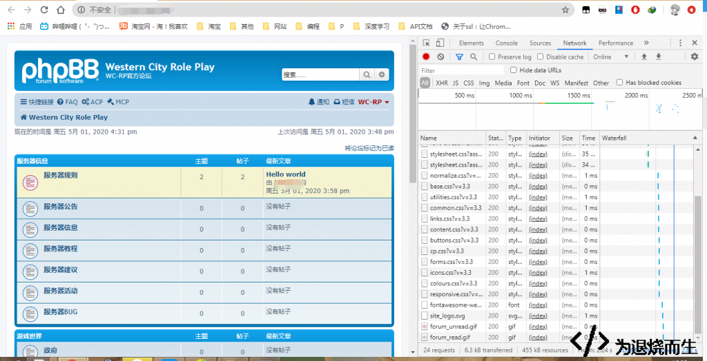 phpBB second load test