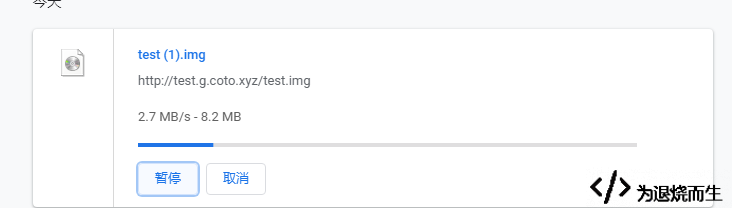 Download speed test