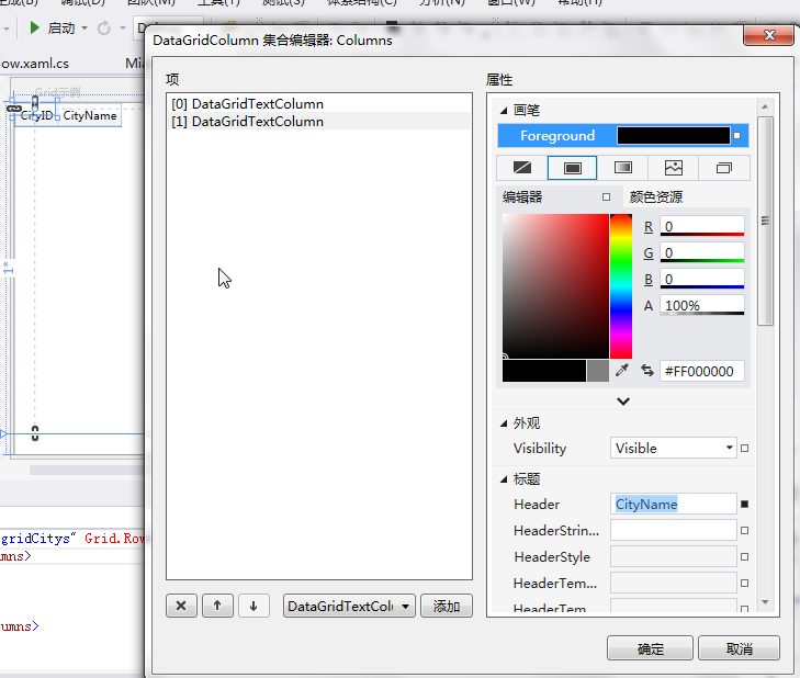 Add DataGrid columns