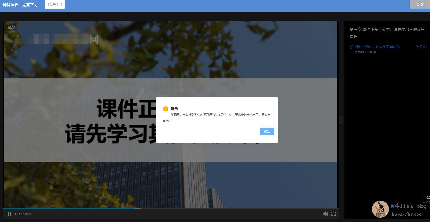 Abnormal behavior warning triggered during speed test