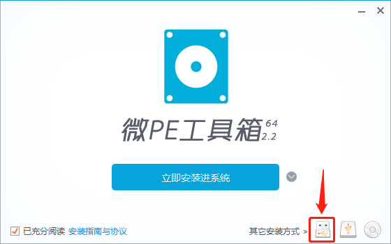 选择U盘安装.png Choose USB installation